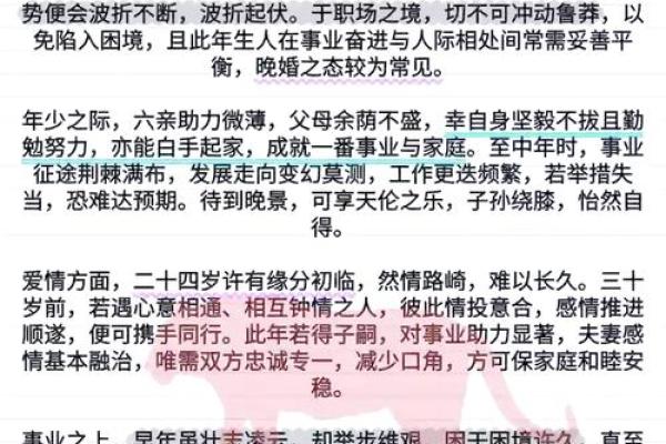 1998年属虎2024年运势及运程 1998年属虎2024年运势解析2024年生肖虎全年运程指南
