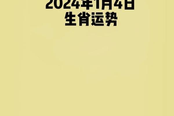 1998年属虎2024年运势及运程 1998年属虎2024年运势解析2024年生肖虎全年运程指南