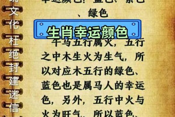 2025年属羊人最旺颜色揭秘这3种幸运色助运必看