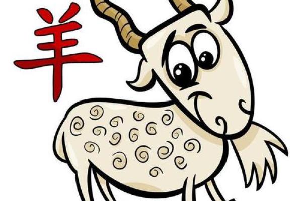 79年属羊女2025年运势详解全年运程吉凶与注意事项