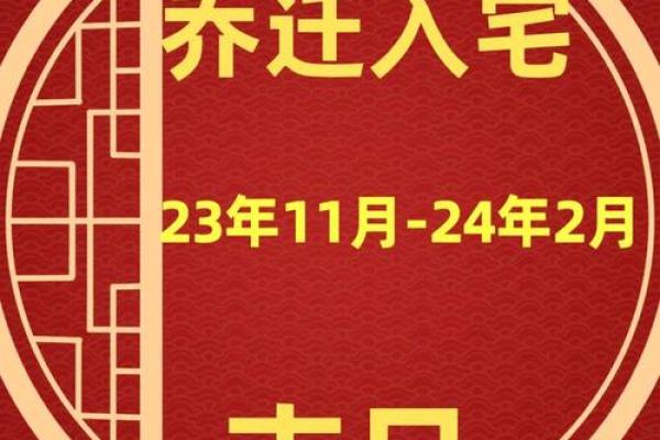 最近搬家入宅的黄道吉日 最近搬家的好日子是哪天2021年