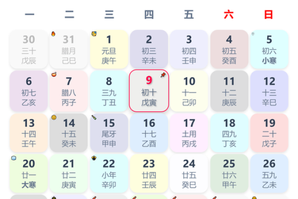 2025年9月黄道吉日一览表吉日速查与宜忌指南