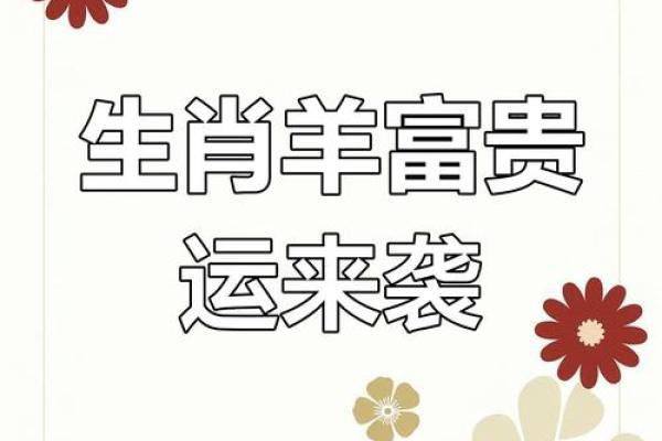 1979年属羊今日运势_1979年属羊今日财运