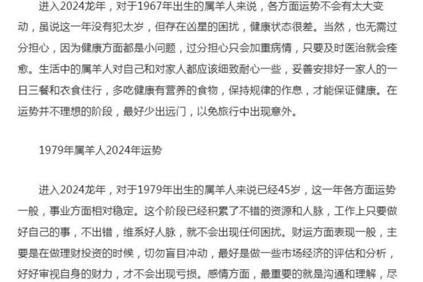 2025年羊年运势 羊2025年运势详解全年运程完整版