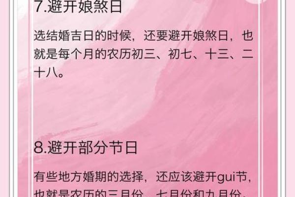 2025年7月适合结婚的黄道吉日_2025年7月结婚黄道吉日精选助你挑选最佳婚期