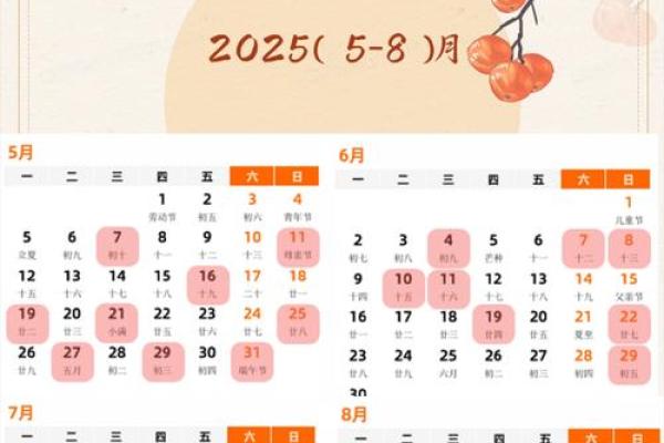 2025年几月份搬家吉日