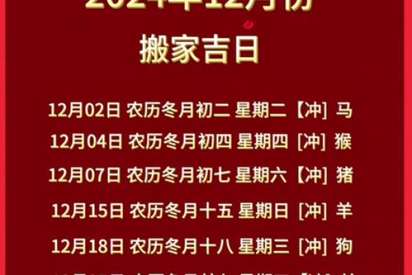 2025年几月份搬家吉日