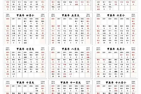 2025年九月黄道吉日查询指南选对日子事半功倍