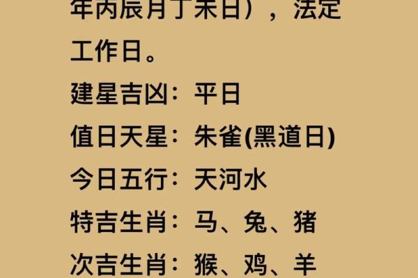 每月吉日速查表 每月吉凶日