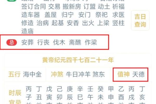 腊月安门吉日 腊月什么日子安门好