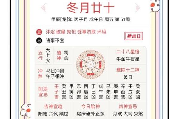 黄历2025九月黄道吉日查询 2025年九月黄道吉日查询黄历详解与择日指南