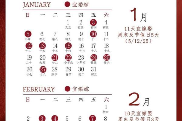 2025年5月份结婚黄道吉日有哪几天_2025年5月结婚黄道吉日查询精选吉日推荐一览