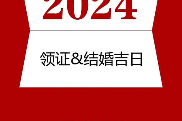 8月份结婚的黄道吉日_8月份结婚的黄道吉日查询2021年