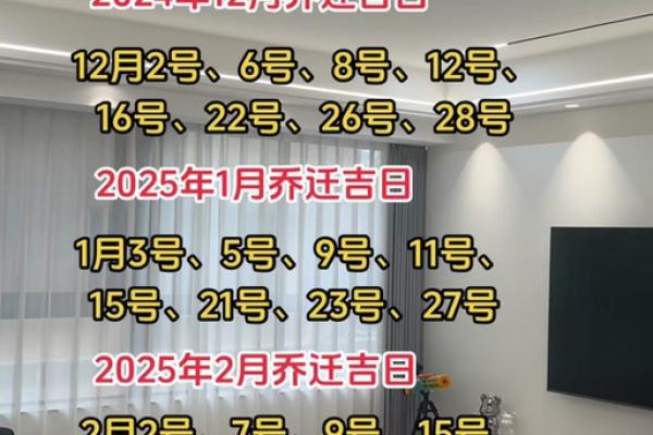 二月份适合搬家的吉日