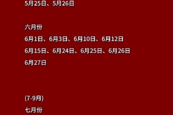 吉日结婚 吉日结婚指南如何挑选最佳婚期与注意事项