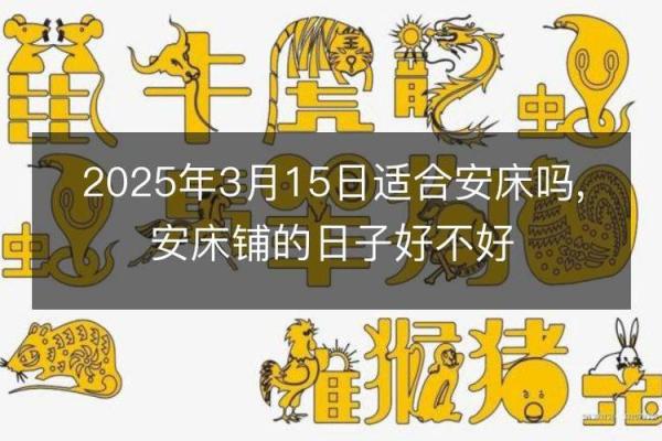 搬家日子2025黄道吉日