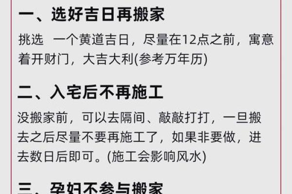 搬家入宅的最佳日子