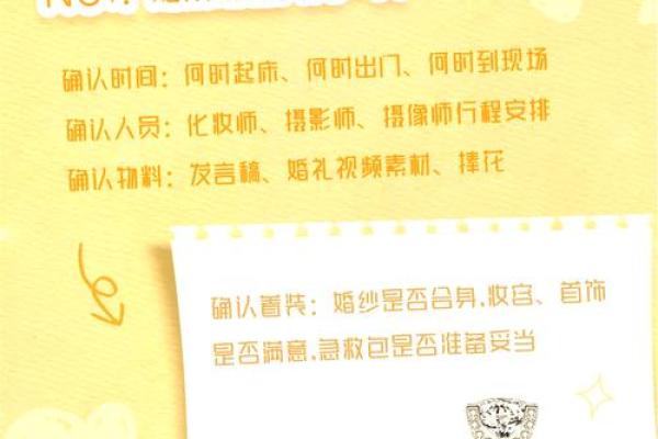 九月十二结婚好吗吉日解析与婚礼筹备指南