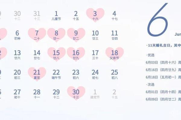 九月嫁娶吉日查询2023年最佳婚嫁日期推荐