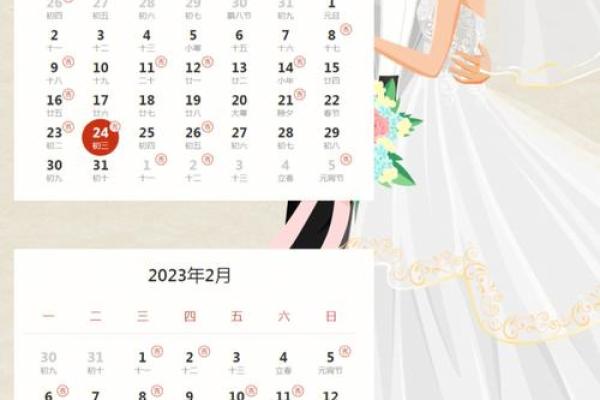 九月嫁娶吉日查询2023年最佳婚嫁日期推荐