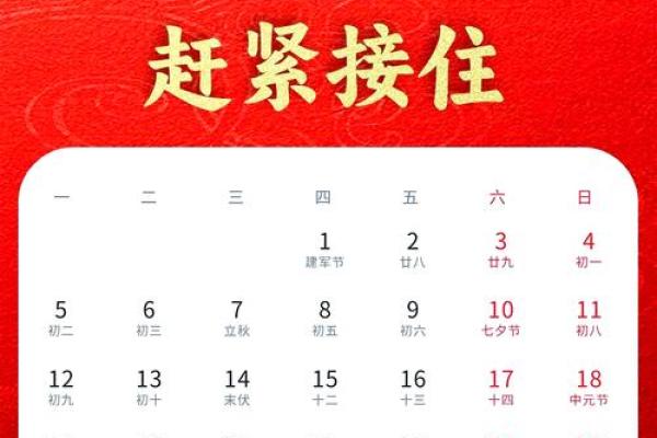 出门看吉日_出门看吉日如何选择最佳出行时机