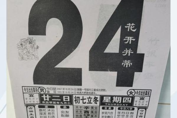 2026年属羊人全年运势详解吉凶预测与转运指南