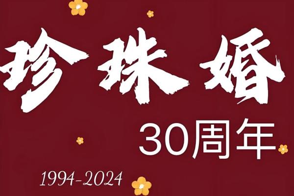 2025年10月3日结婚日子好吗_2023年10月3日适合结婚吗