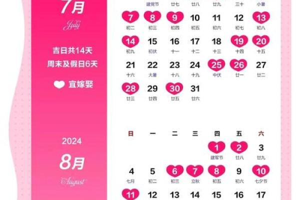 阴历9月份结婚黄道吉日 阴历9月结婚黄道吉日推荐最佳婚期选择指南
