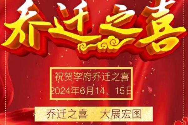 2025适宜搬家黄道吉日吗