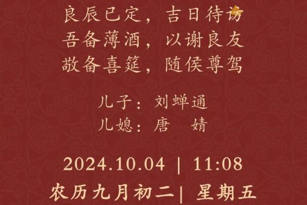 2025年9月8日结婚吉日 2022年9月8号适合结婚吗