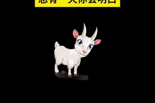 67年的羊今年运势如何 67年属羊2025年全年运势