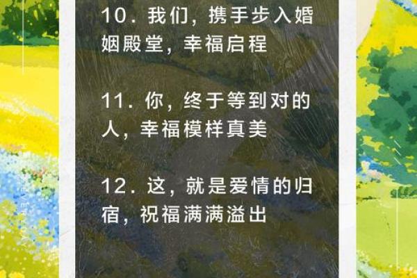 2024年五月结婚黄道吉日推荐精选好日子幸福启程