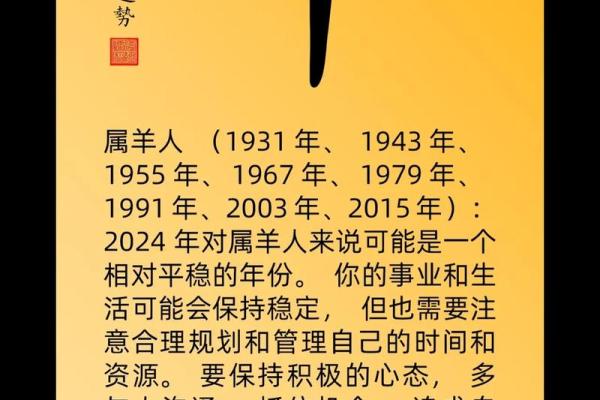 91年属羊的2025年运势 91年属羊人2025蛇年运势详解事业财运健康全解析