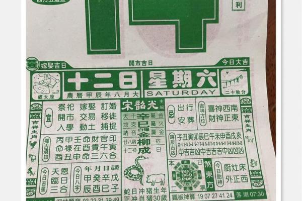 2025年4月24日搬家入宅最好吉时