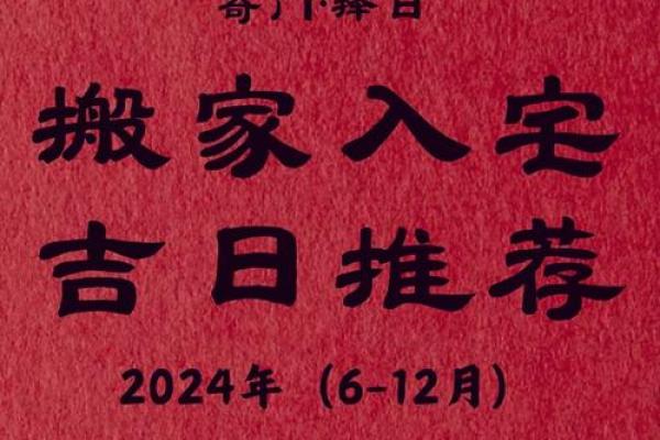 2025年属兔搬家最旺日子