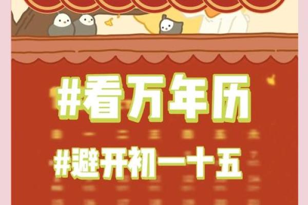 2025年4月14日搬家入宅最好吉日