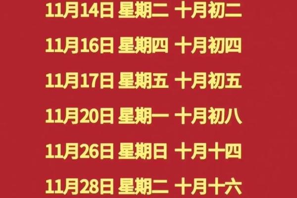 十二月宜搬家的日子