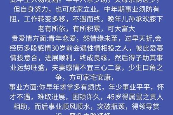 1980年属猴的人2025年运势及运程_1980年属猴人2025年运势详解2025全年运程完整解析