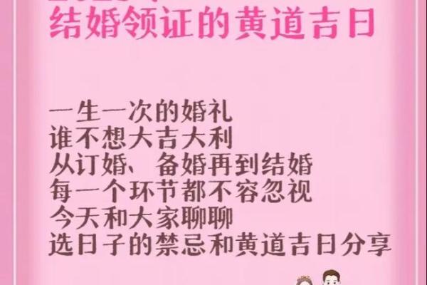 2025农历6月结婚黄道吉日查询_2025年农历六月结婚吉日查询精选婚嫁黄道吉日