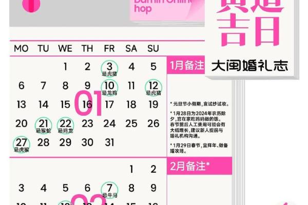 12月领证吉日2025年 2025年12月领证吉日大全最佳结婚登记日期推荐