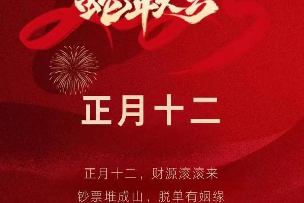 2025正月结婚最佳日子_2025正月结婚最佳日子老黄历