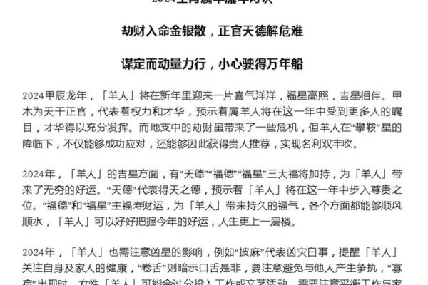 1991属羊人2025年全年运势详解 2025年火羊人全年运势怎么样