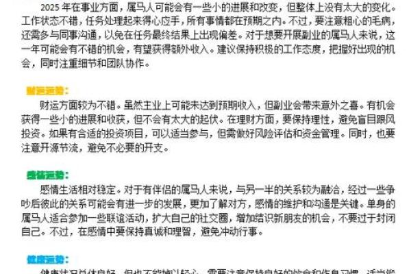 今年属兔的财运和运气如何2025_属马的财运和运势如何