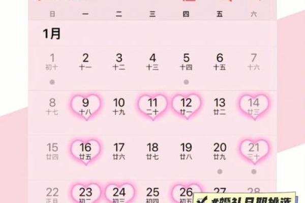 9月黄道吉日有哪几天 9月黄道吉日有哪些快来看一看