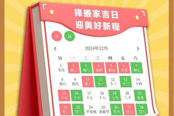 2025年4月24日搬家吉时