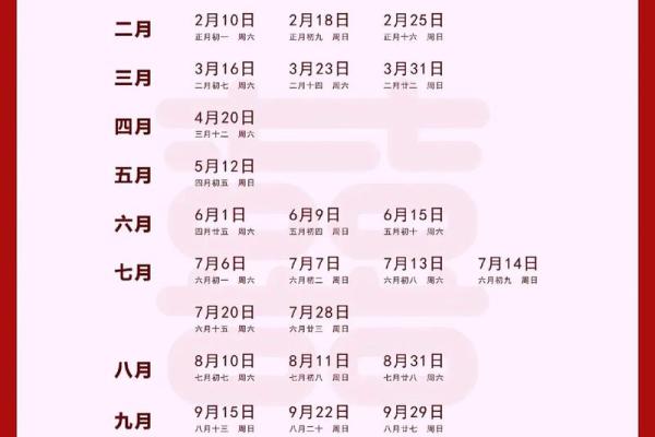 九月份结婚的吉日_九月份结婚的黄道吉日查询