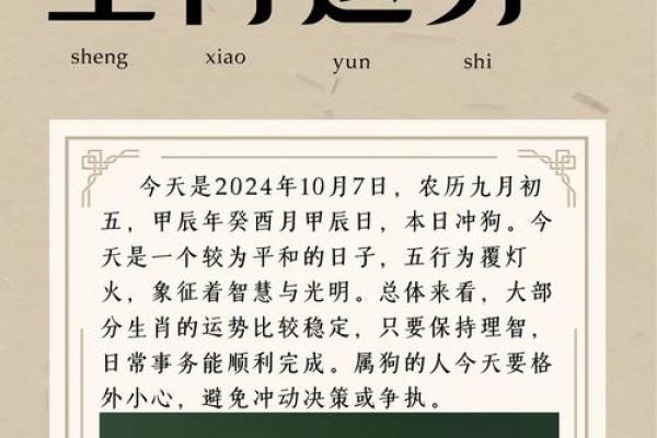 1986年虎女2025年运势全解析全年逐月运程完整指南