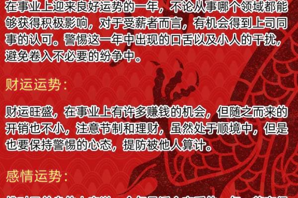 属羊25年运势怎么样_2025年属羊运势详解财运事业健康全解析
