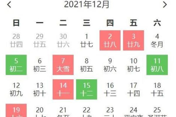 12月份的黄道吉日查询 12月份的黄道吉日查询结婚