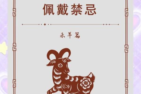 属羊人2025年运势完整版_1979年属羊人2025年全年运势